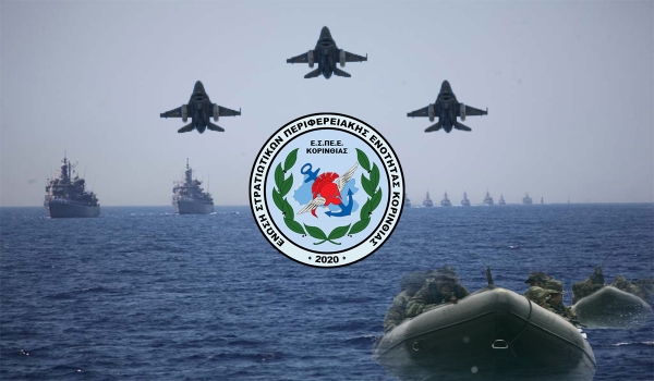 ΕΣΠΕΕ ΑΡΤΑΣ: Συγκρότηση Διοικητικού Συμβουλίου